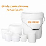 چسب خمیری