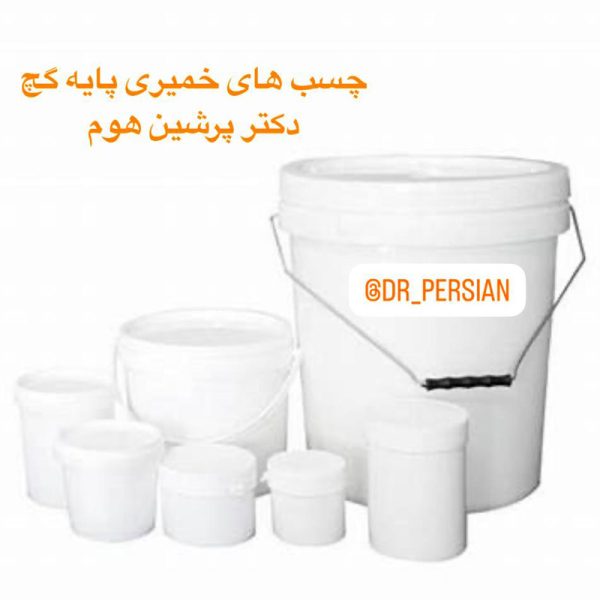 چسب خمیری